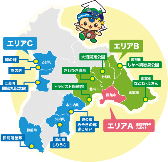 スポットのエリア分け