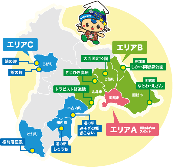 スポットのエリア分け